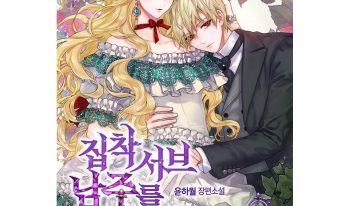 MANHWA [Plutos] Watch out for those brothers