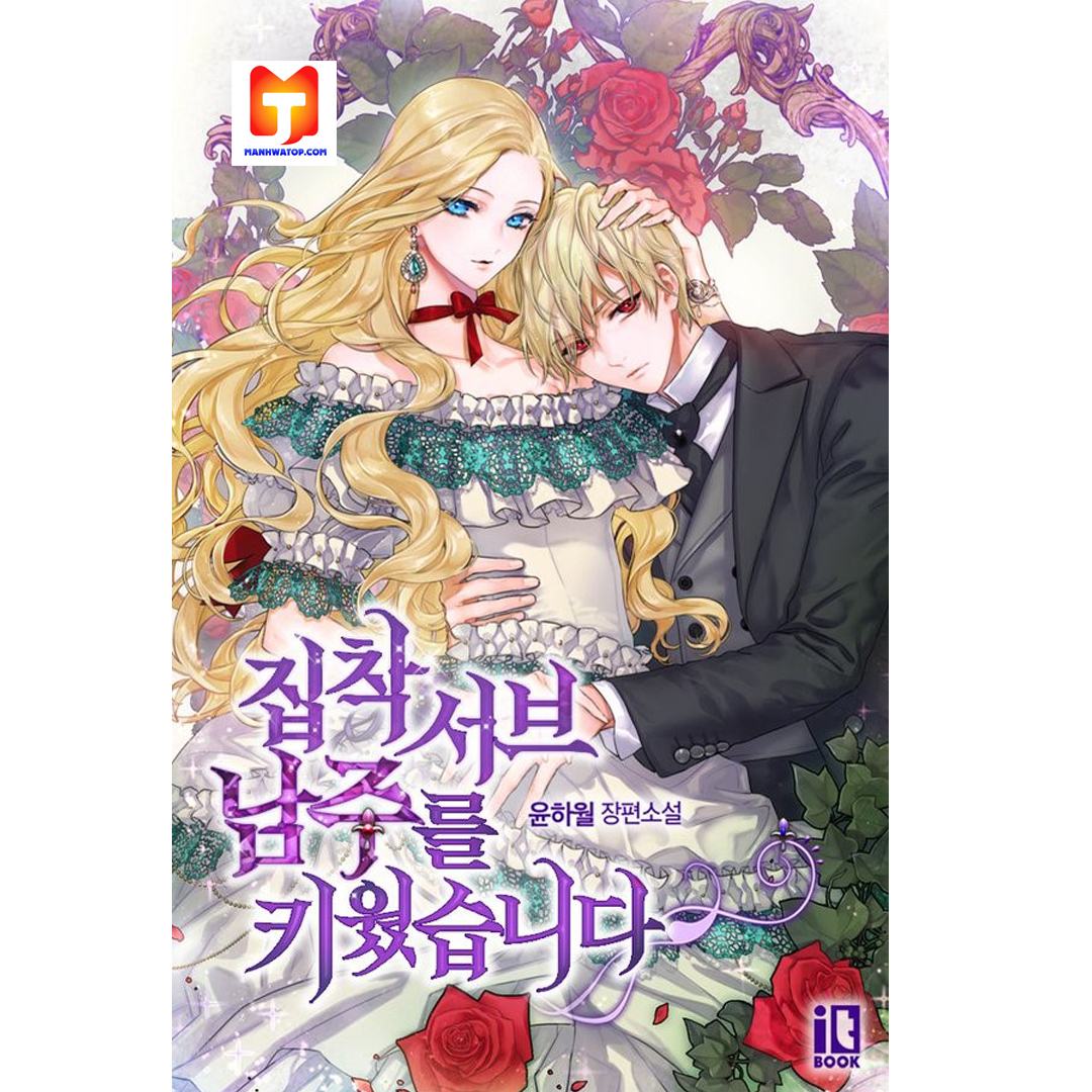 MANHWA [Plutos] Watch out for those brothers