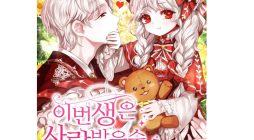 MANHWA [Portofino] Oh, please