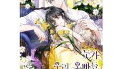 MANHWA [Private example] Not weak