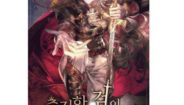 MANHWA [Rash] When the Countess’s illegitimate child gets married