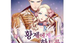 MANHWA [Rat shit] lonely prince
