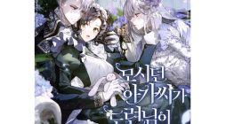 MANHWA [Recommendation] The villain's ending is death