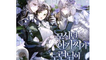 MANHWA [Recommendation] The villain’s ending is death