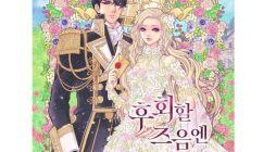 MANHWA [Ringbird] I was the ex-girlfriend of Namju