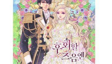 MANHWA [Ringbird] I was the ex-girlfriend of Namju
