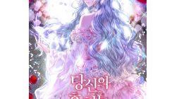 MANHWA [Rosiwon] Red Knight doesn't chase blind money.