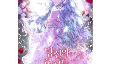 MANHWA [Rosiwon] Red Knight doesn’t chase blind money.
