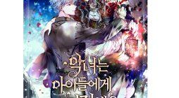 MANHWA [Saha] The youngest sister