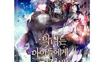 MANHWA [Saha] The youngest sister