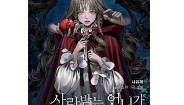 MANHWA [Seasong] It’s a supporting role in martial arts