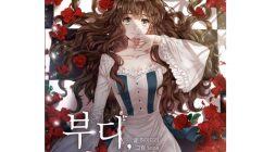 MANHWA [Senri] Wait, I'll change the ending.