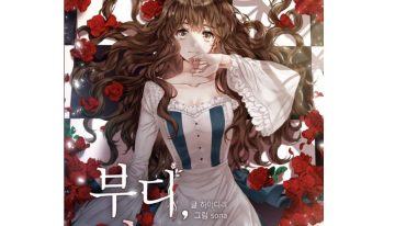 MANHWA [Senri] Wait, I’ll change the ending.