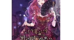 MANHWA [Seo Jin-hyun] The wicked woman recognizes the wicked woman