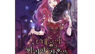 MANHWA [Seo Jin-hyun] The wicked woman recognizes the wicked woman