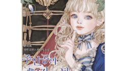MANHWA [Serian] Poor- Husband's covenant wife
