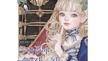 MANHWA [Serian] Poor- Husband’s covenant wife