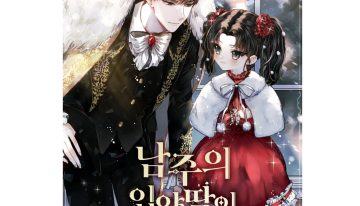 MANHWA [Sol Sweat] is a precious daughter of the villain’s best villain