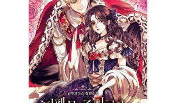 MANHWA [Songlim] Monster in the greenhouse