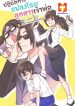 Mafia’s Daughter- Operation Makeover 1
