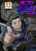 Murim Login 1