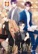 My 1_4 Boyfriends 1