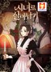 Surviving As A Maid 1