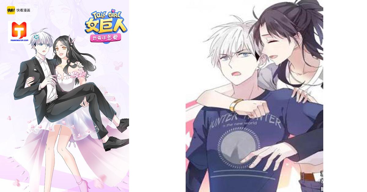 Tall Girls Can Fall In Love Too 2