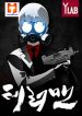 Terror Man 1