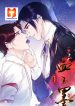 The Demon and the Bloodstained Dark Jade 1