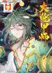 The Great Deity ( The Divine Punished One ) 1