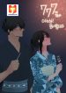 The Lady and Her Butler 1