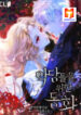 A Fairy Tale for Villains 1