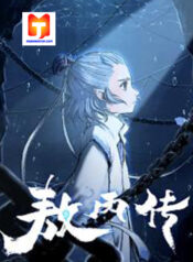 Aobing Zhuan 1