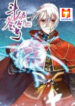 Battle Through the Heavens Prequel – The Legend of Yao Lao 1