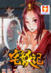 Demonic Housekeeper ( Tales of a Shut-In Demon ) 1