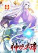 Divine Soul Emperor 1