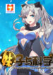 Girl and Science 1