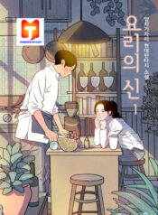 God of Cooking 1
