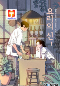God of Cooking 1