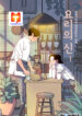 God of Cooking 1