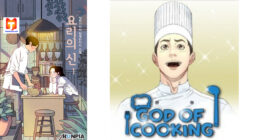 God of Cooking 2