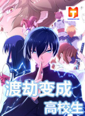 High School Taoist 1