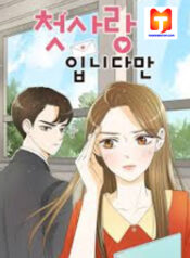It is my First Love 1