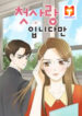 It is my First Love 1
