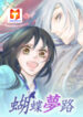 Kochou no Yumeji 1