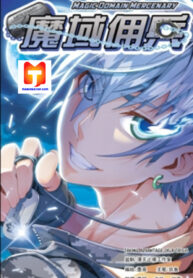 Magic Domain Mercenary 1
