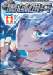 Magic Domain Mercenary 1