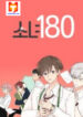 Miss 180 1