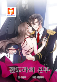 Pandora’s Bride 1